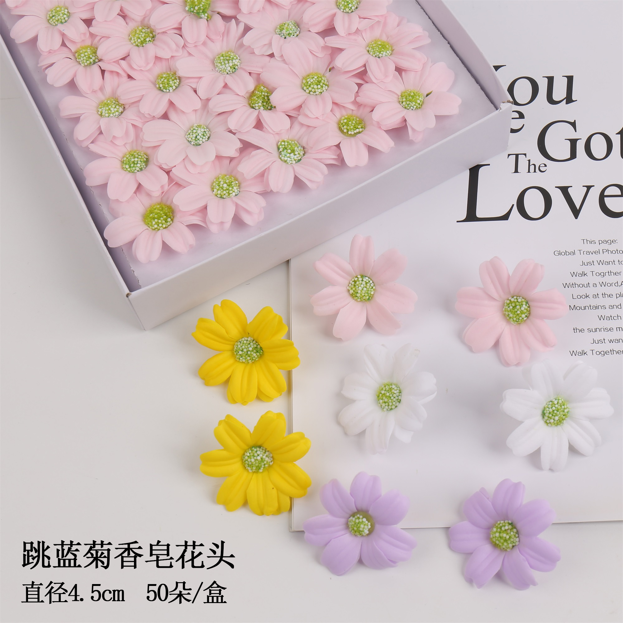 喜洋洋 跳兰菊香皂花头 香薰花头仿真花花艺装饰材料鲜花包装材料