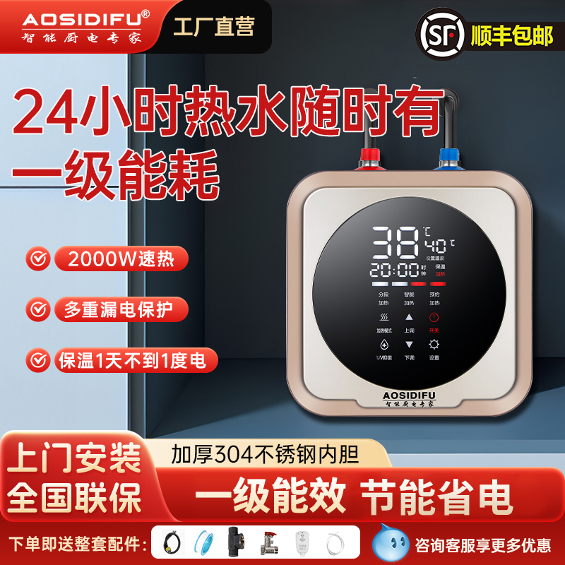 AOSIDIFU史密诗小厨宝厨房洗碗小型储水式电热水器家用卫生间洗手