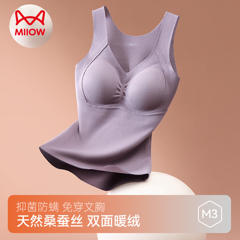 【抑菌防螨】女士保暖背心文胸一体式修身秋冬季秋衣上装无袖欧若风