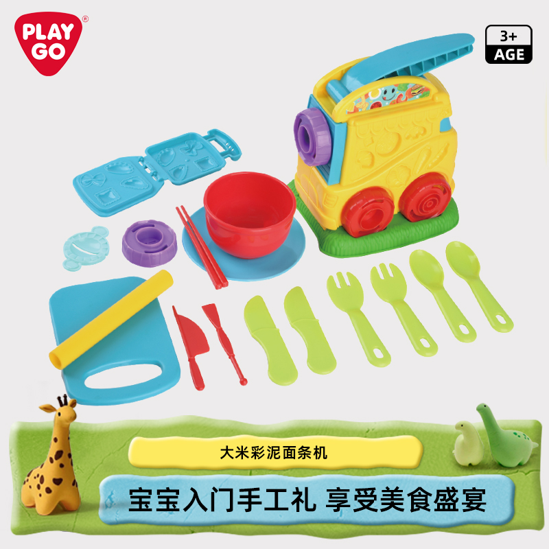 PLAYGO面条机彩泥模具套装益智环保安全儿童礼物仿真模拟科学实验
