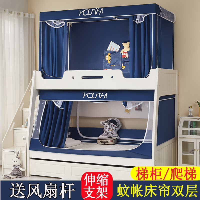 儿童子母床蚊帐遮光梯形1.2m1.5/1.8上下床家用1.1/1.3米上铺纹帐