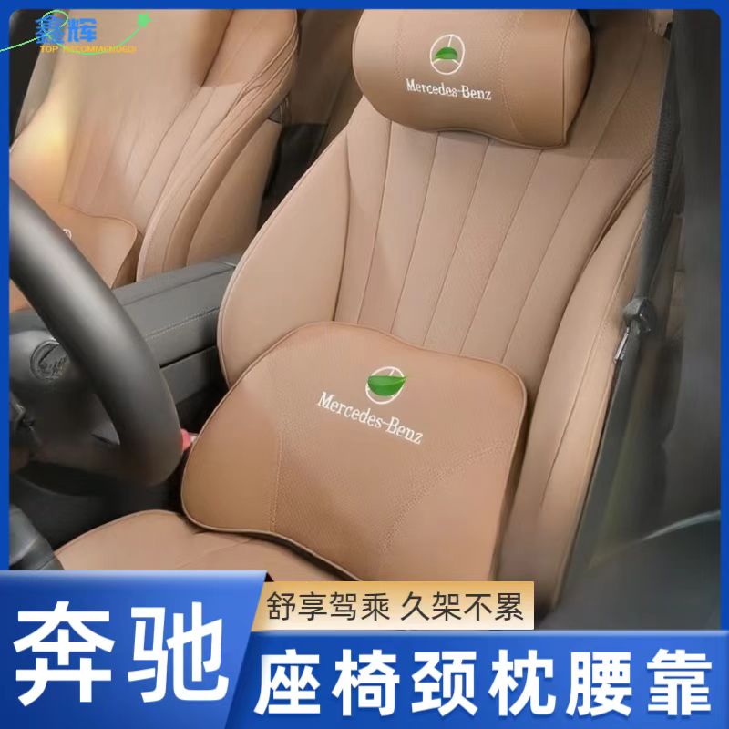 适用奔驰头枕新E级C级GLC汽车座椅靠背GLB腰靠E300lC260L车内用品