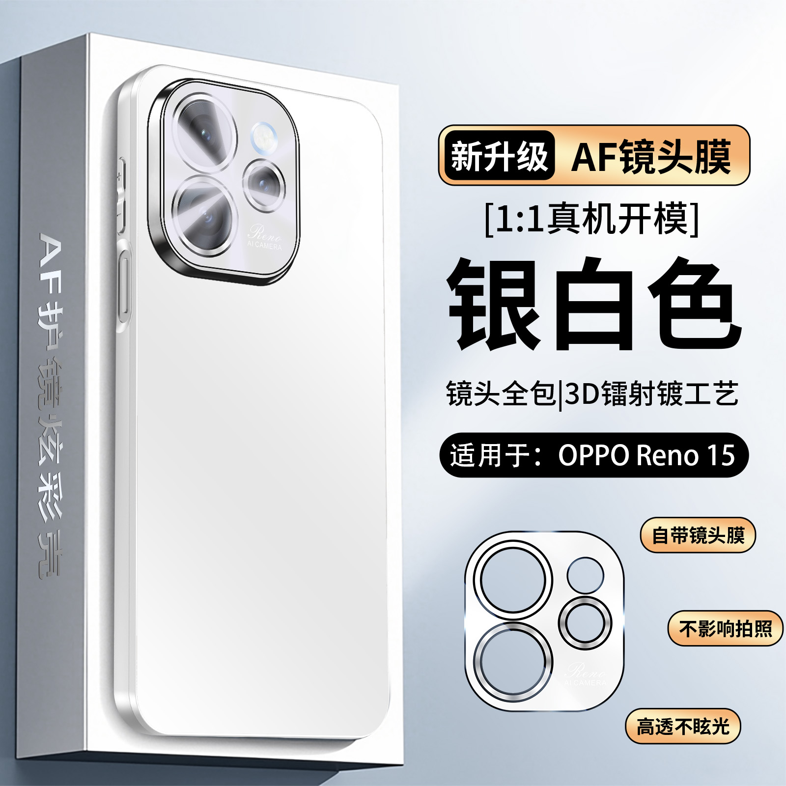 oppoReno15手机壳新款Reno15Pro全包防摔炫彩镜头膜轻薄磨砂适用