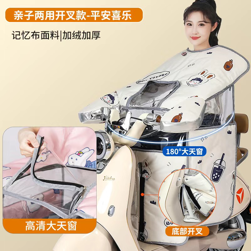 冬季亲子电动车挡风被冬款加绒加厚开叉防水挡风被电动车带孩子