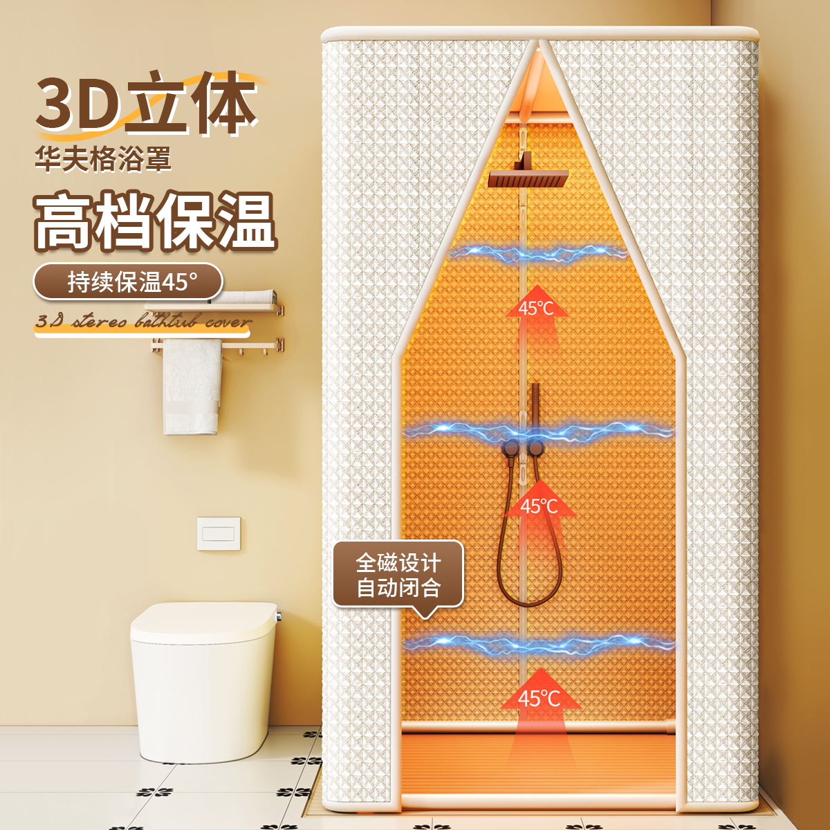 浴室加厚保暖夹棉浴罩浴帐冬天洗澡不冷神器卫生间圆形浴帘防水布