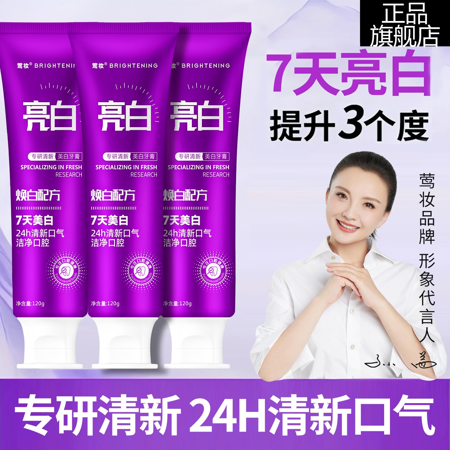 孙茜同款-【莺妆】莺妆专研清新美白牙膏-健齿洁白去黄去渍护龈