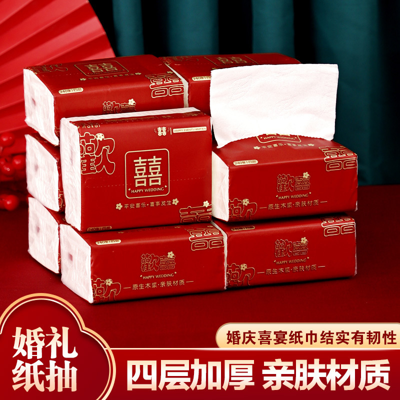 【结婚纸巾】婚庆酒席抽纸巾婚宴专用红色一次性餐巾纸婚庆用品大全