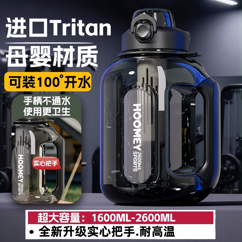 HOOMEY吨吨桶大容量吸管杯2025新款水杯男水壶运动健身夏泡茶杯子
