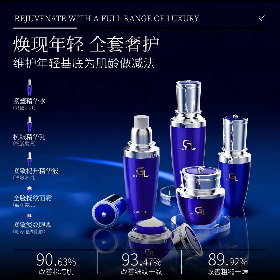 葡萄籽多肽抗皱紧致护肤礼盒尊享版保湿养颜