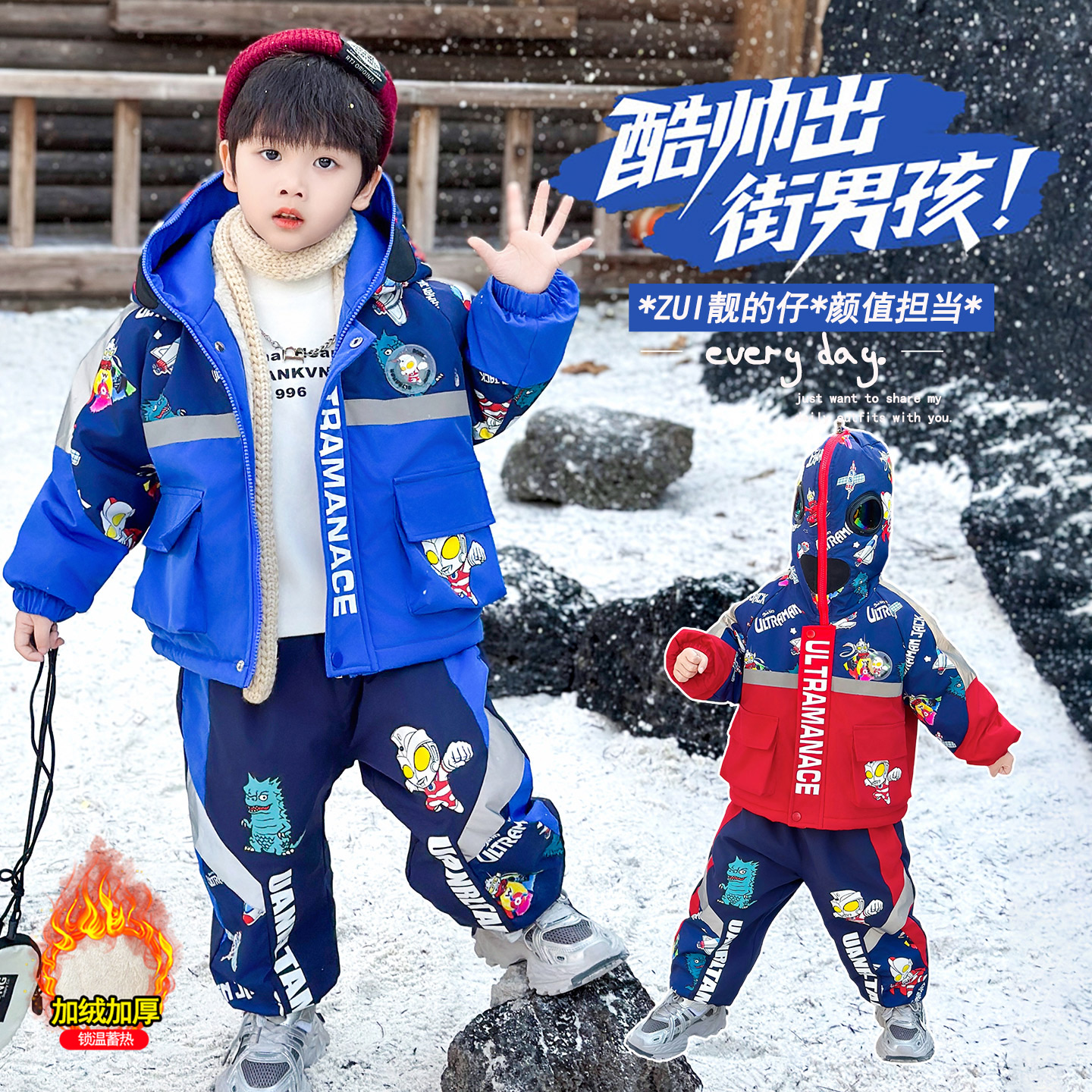 奥特曼男童加绒套装2025新款冬装男童冲锋衣外套男孩加厚冬装棉服