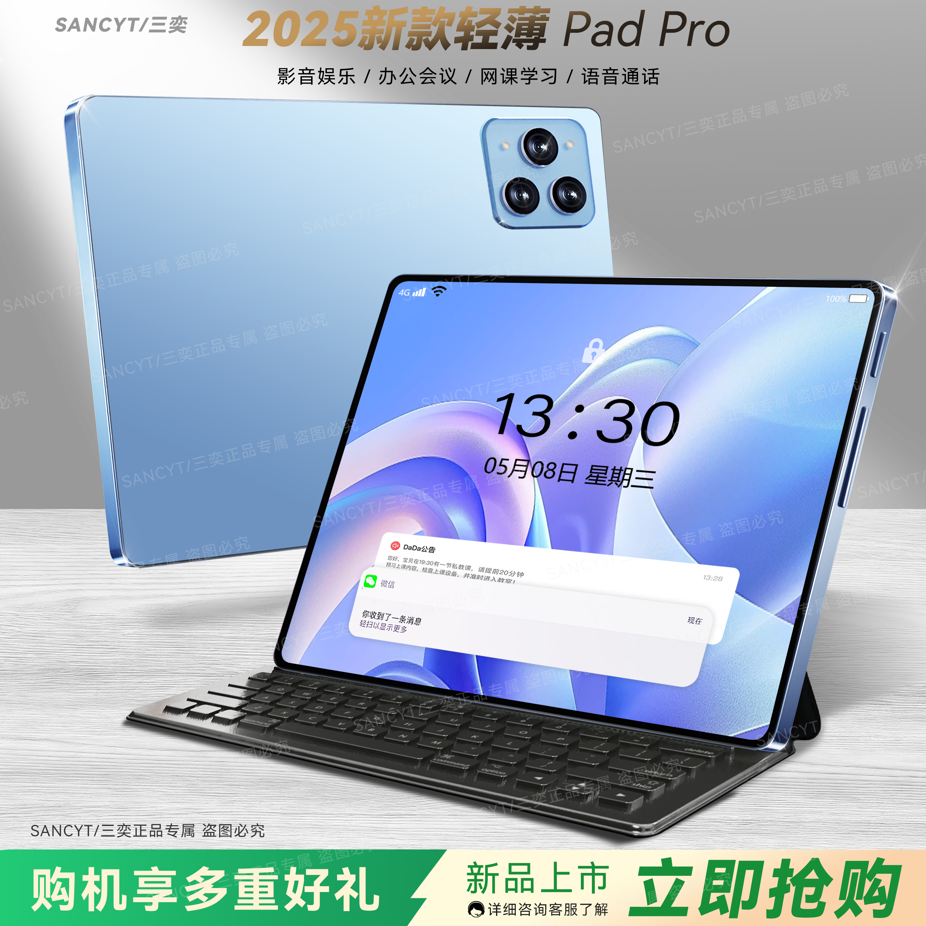 25新款轻薄平板电脑Pad高清护眼屏商务办公影音娱乐学习五合一