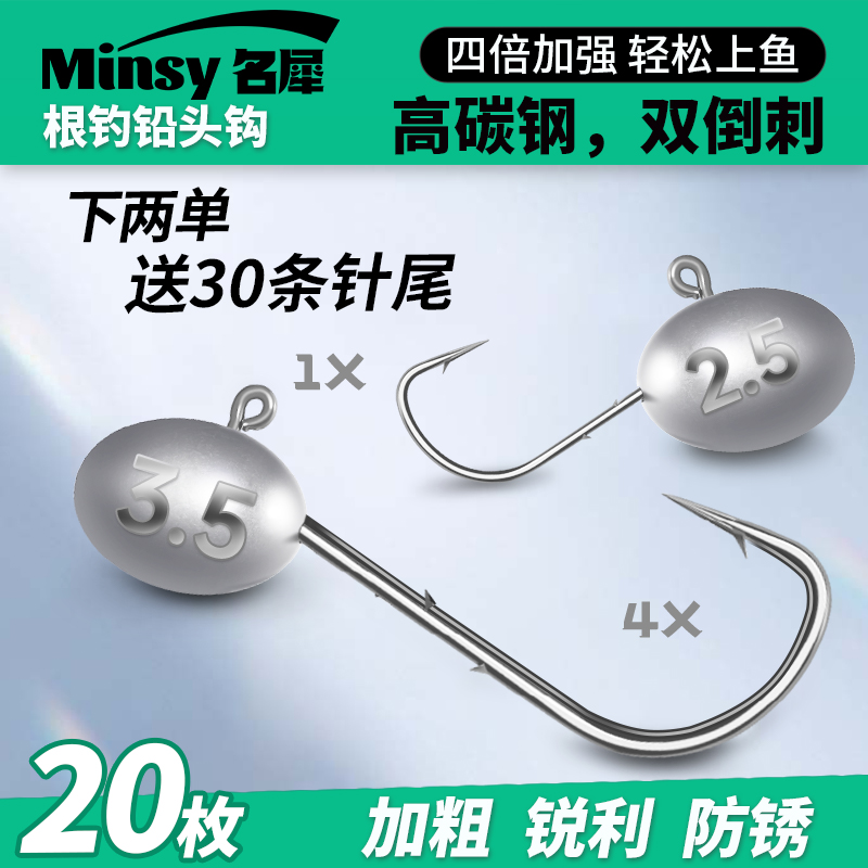 名犀路亚微物根钓钩小t尾铅头钩加强防挂双背刺小钩形鲈鳜鱼专用