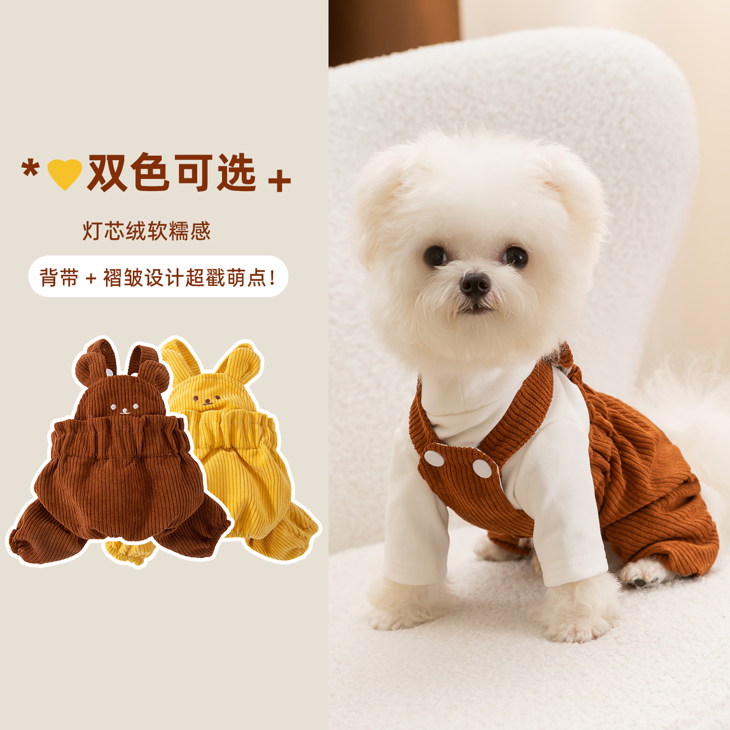 韩版秋冬季狗狗可爱小熊灯芯绒背带裤套装宠物猫咪四脚狗衣服1842