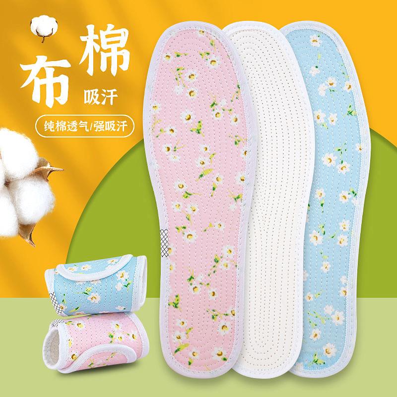 棉包边千层布鞋垫男女棉吸汗透气皮鞋运动四季舒适耐用