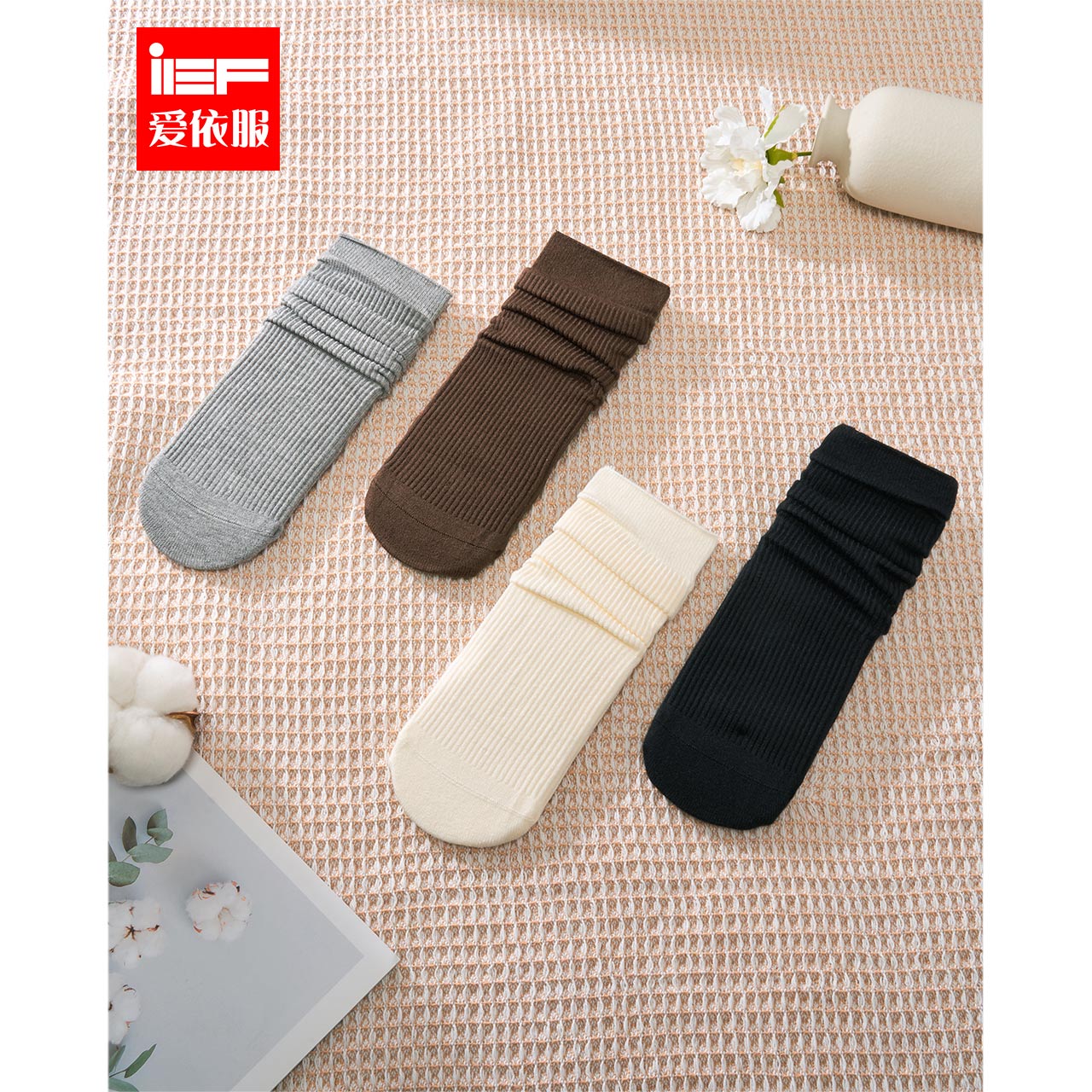 IEF/爱依服袜子2025秋季新款日系纯色ins风网红百搭堆堆袜