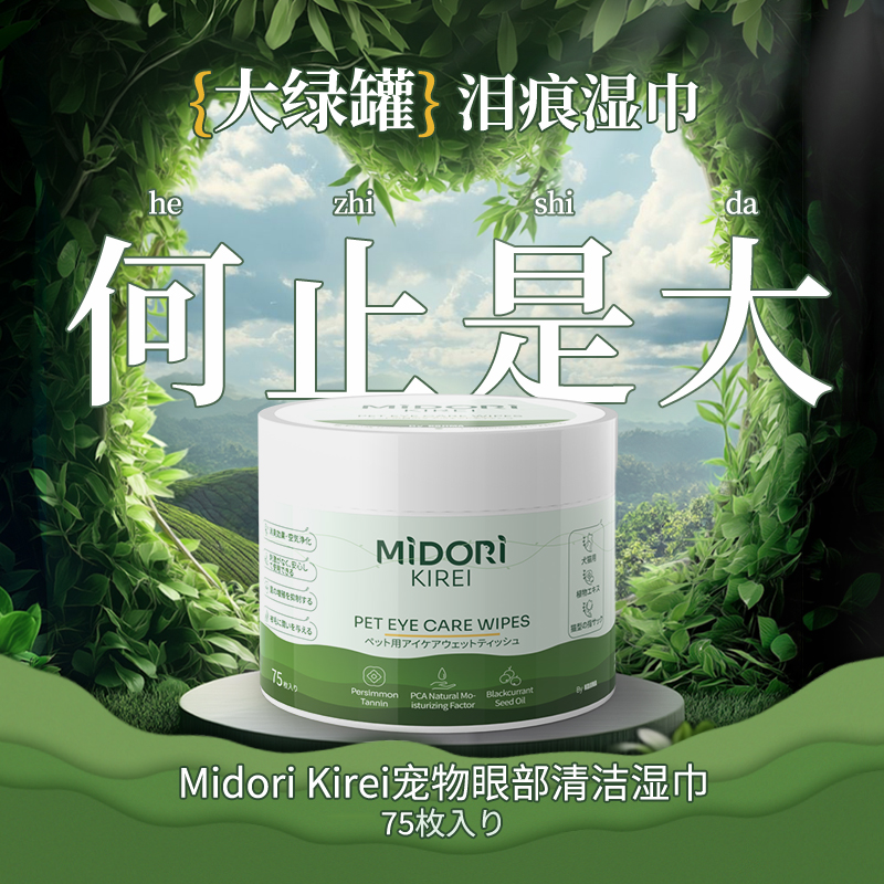 KOJIMA新款宠物泪痕湿巾猫咪狗狗眼部湿巾宠物专用擦眼湿纸巾