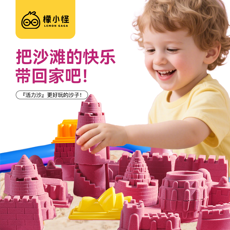 檬小怪【草莓色的熊】太空玩具活力沙不黏手安全无异味儿童益智玩具