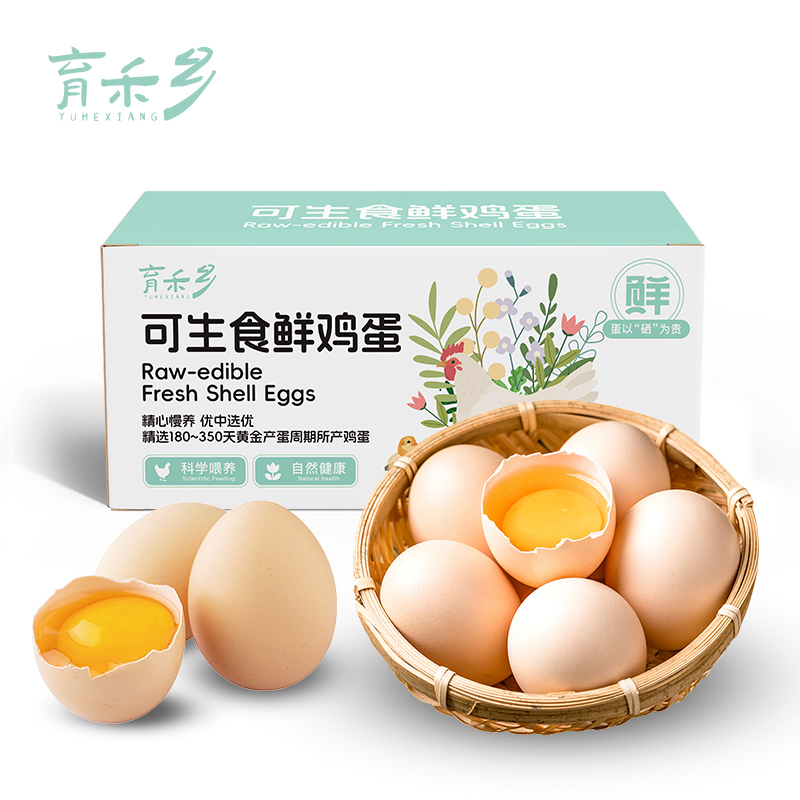 育禾乡可生食标准鲜鸡蛋 超市源头直发 可生食鸡蛋10枚装