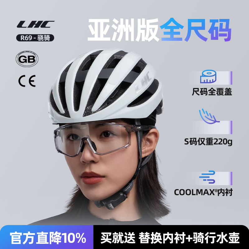 LHC骑行头盔夏季透气自行车公路头盔220g大头围XL加大码R69晓骑盔