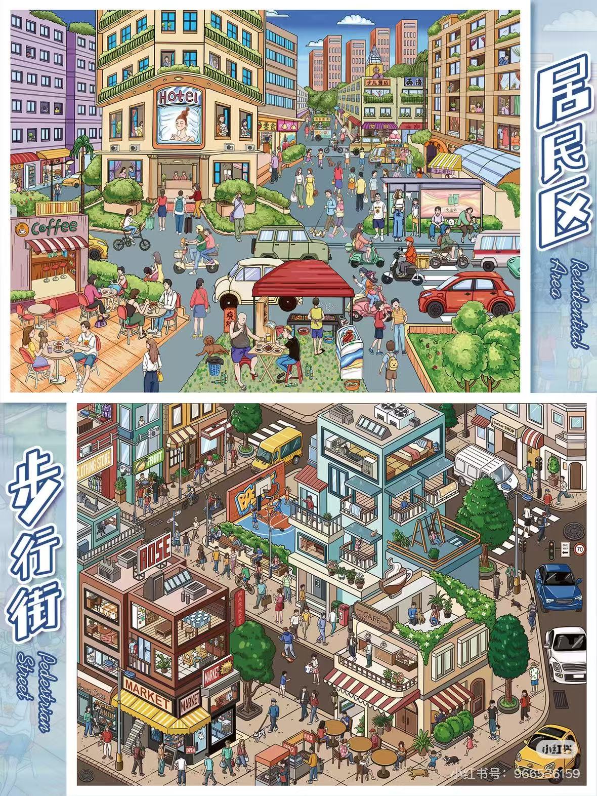 艺蓝119.0街区系列系列微缩场景造景贴纸diy手账造景贴纸