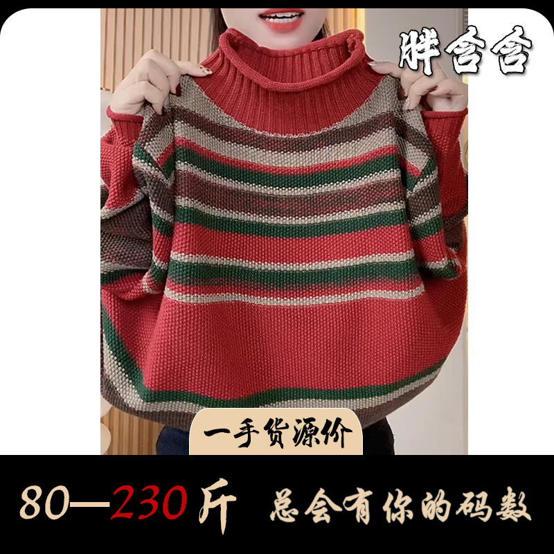 【新疆棉】胖含含冬季新款中年女士半高领毛衣宽松卷边长袖针织衫女