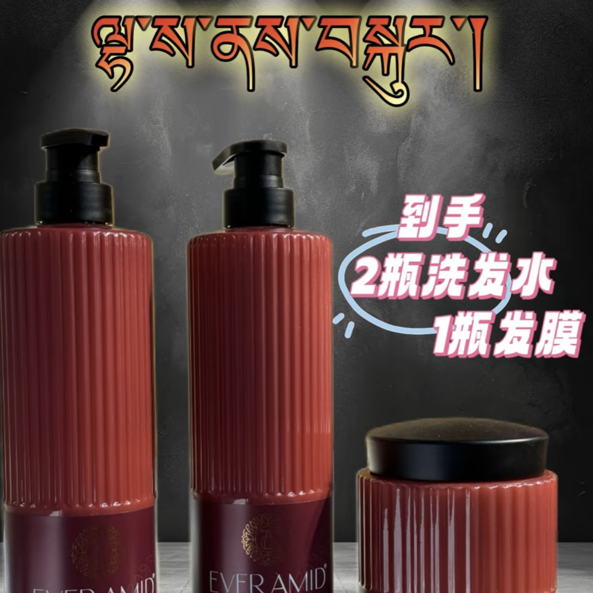 唯香释女人沙龙情绪香氛奢养洗护套装 洗发水+发膜