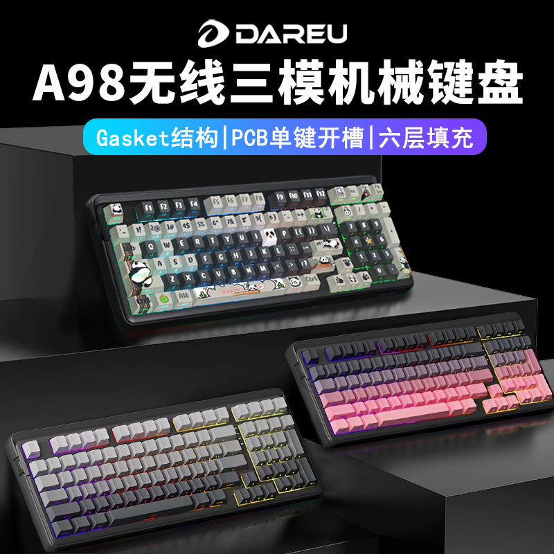 达尔优A98专业版客制化机械键盘RGB热插拔达尔优官方旗舰店麻将音
