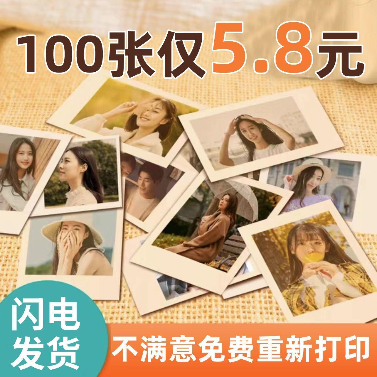 相片冲洗照片高清冲印宝宝学生洗手机照片送精美相册高清打印塑封