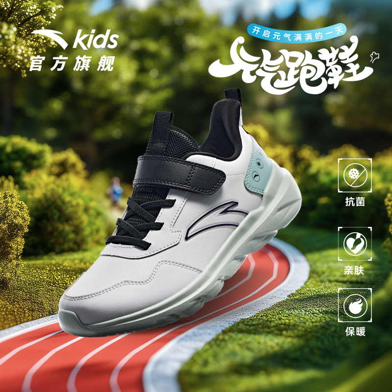 革面跑鞋安踏儿童女大童跑鞋2025秋冬季网面防滑耐磨青少年轻盈鞋