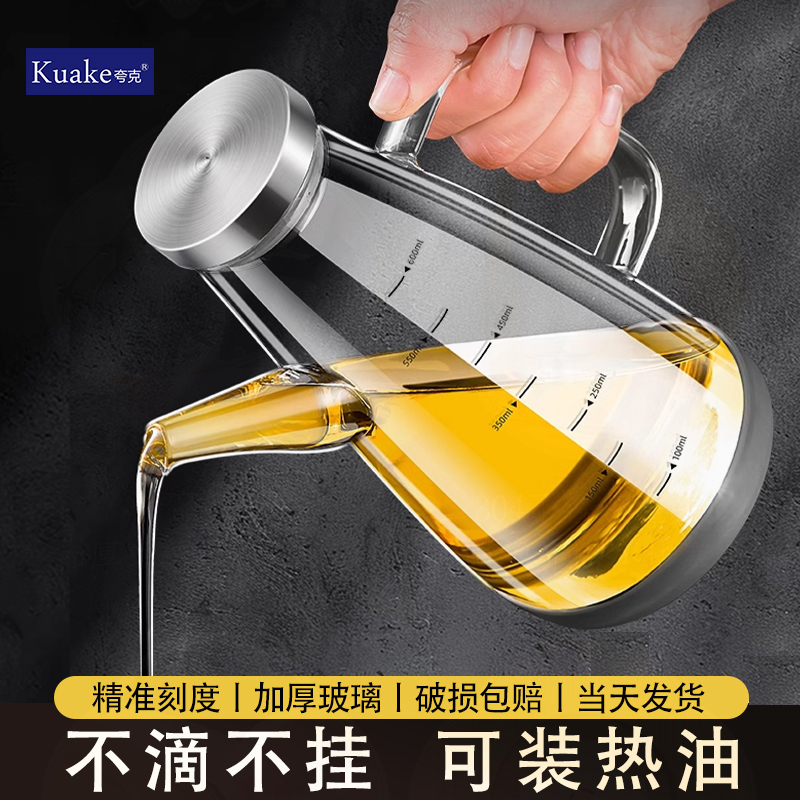 厨房专用油壶家用油壶不挂油玻璃油瓶装酱油醋调料瓶大容量油罐壶