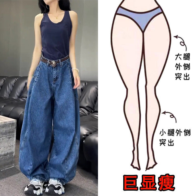 秋冬宽松款高街女孩遮肉显瘦阔腿裤弯月刀裤梨形身材复古牛仔裤