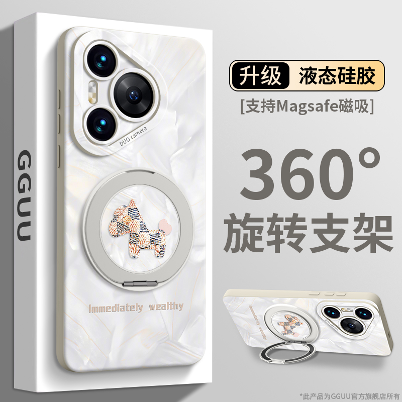 magsafe磁吸支架适用华为pura80pro手机壳pura70保护套高级感爆款