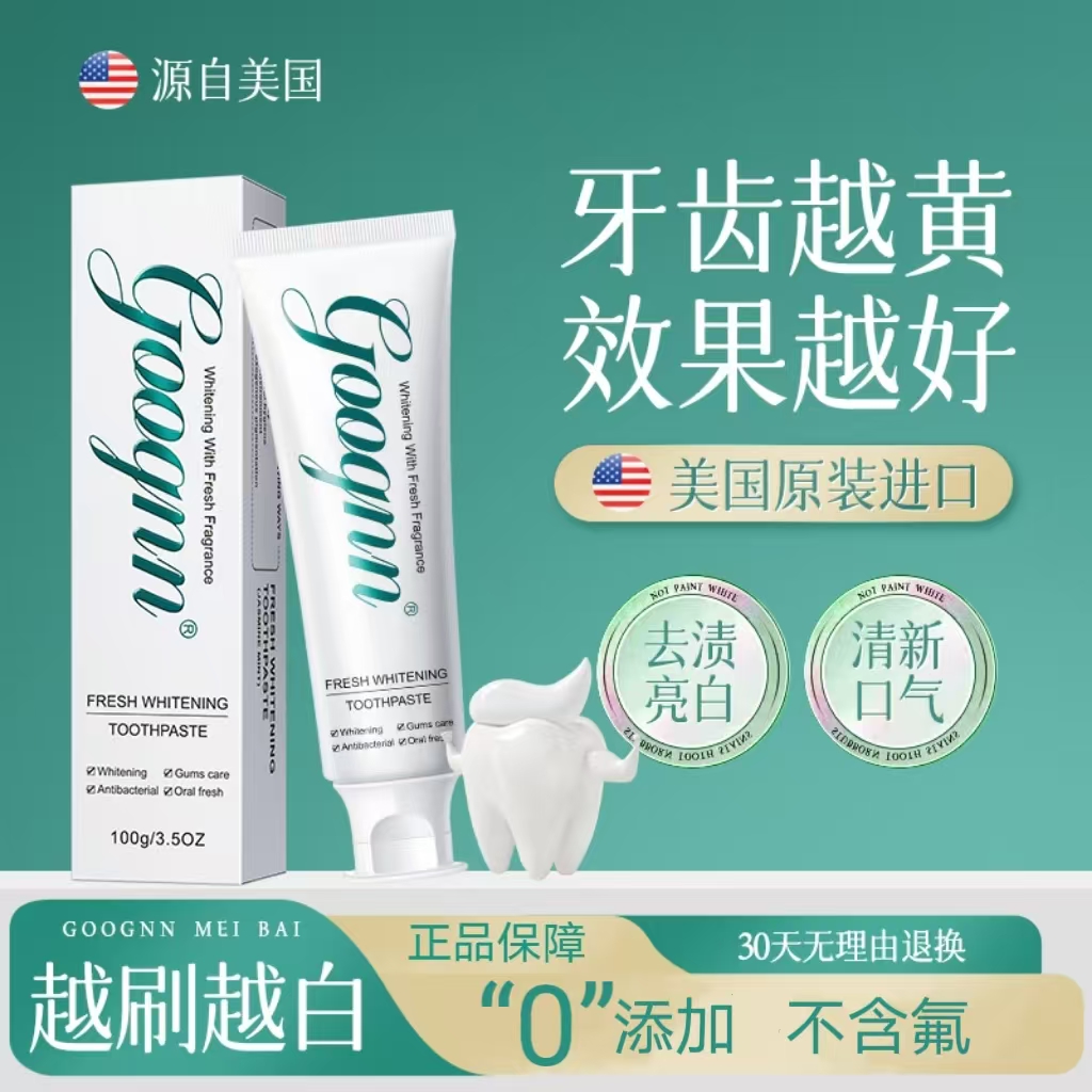 美国 Goognn 清新美白牙膏 进口牙膏 亮白 清新口气不含氟固齿-T