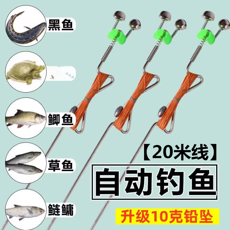 新款简易钓鱼地插手线懒人钓鱼神器全自动弹簧鲢鳙黑鱼线组钩套装