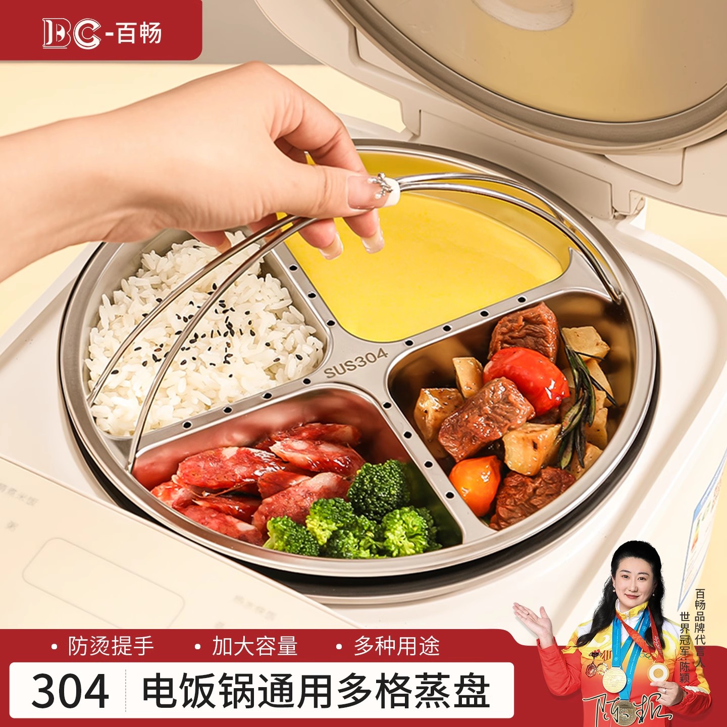 304食品级不锈钢鸳鸯蒸格分格蒸碗蒸菜盘电饭锅内隔水四格蒸笼架