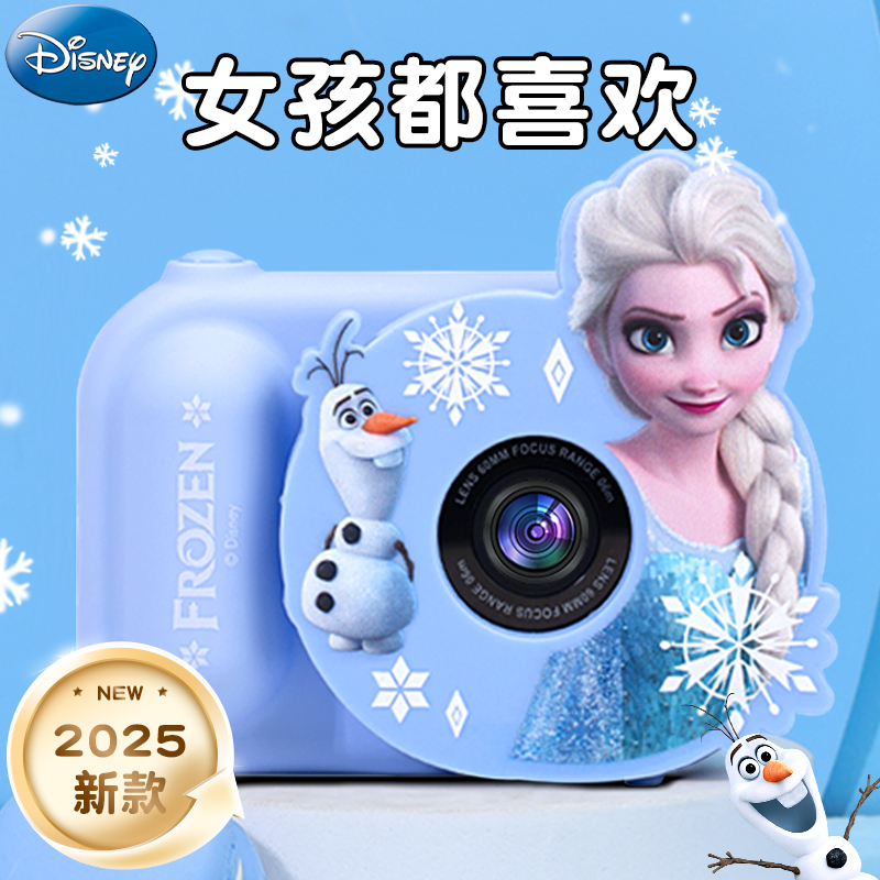 艾莎公主小孩生日礼物爱莎3-6岁儿童玩具5送宝宝正版4冰雪奇缘8