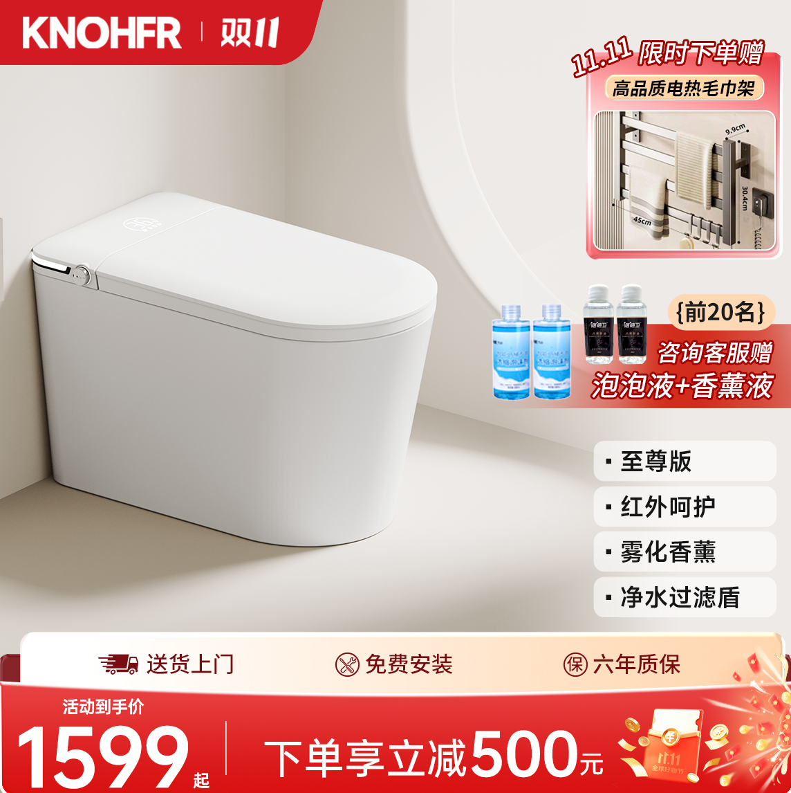 KNOHFR【门店同款】K9全功能顶配红外温光家用智能马桶无水压限制