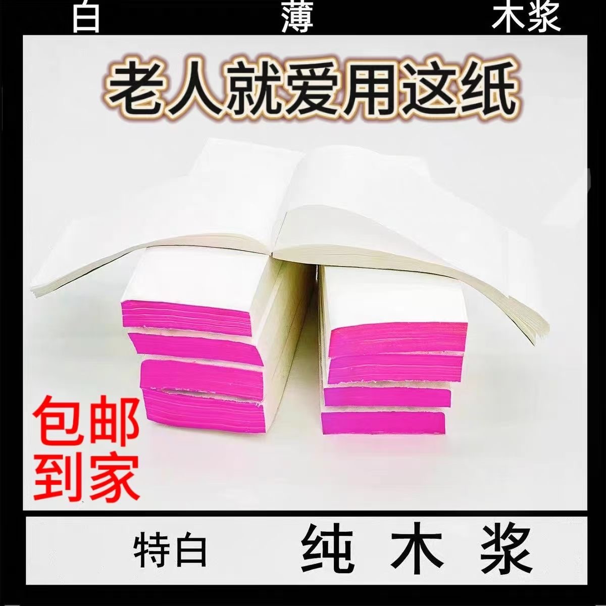 老人手工烟卷纸薄款无异味全新木浆本册DIY包邮易撕纸烟香丝批发