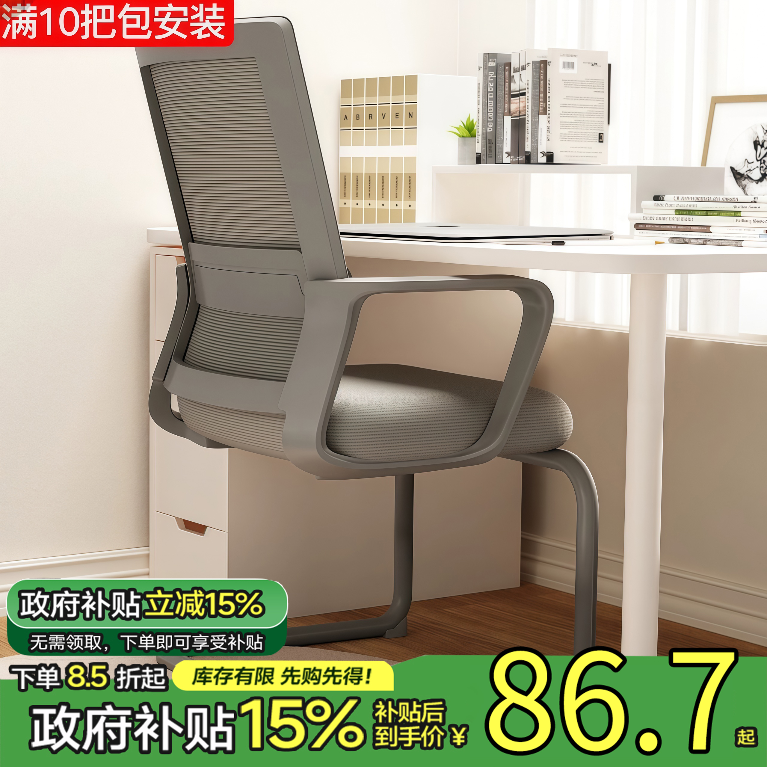 办公椅舒适会议椅家用电脑椅靠背椅子舒服久坐学习办公室座椅