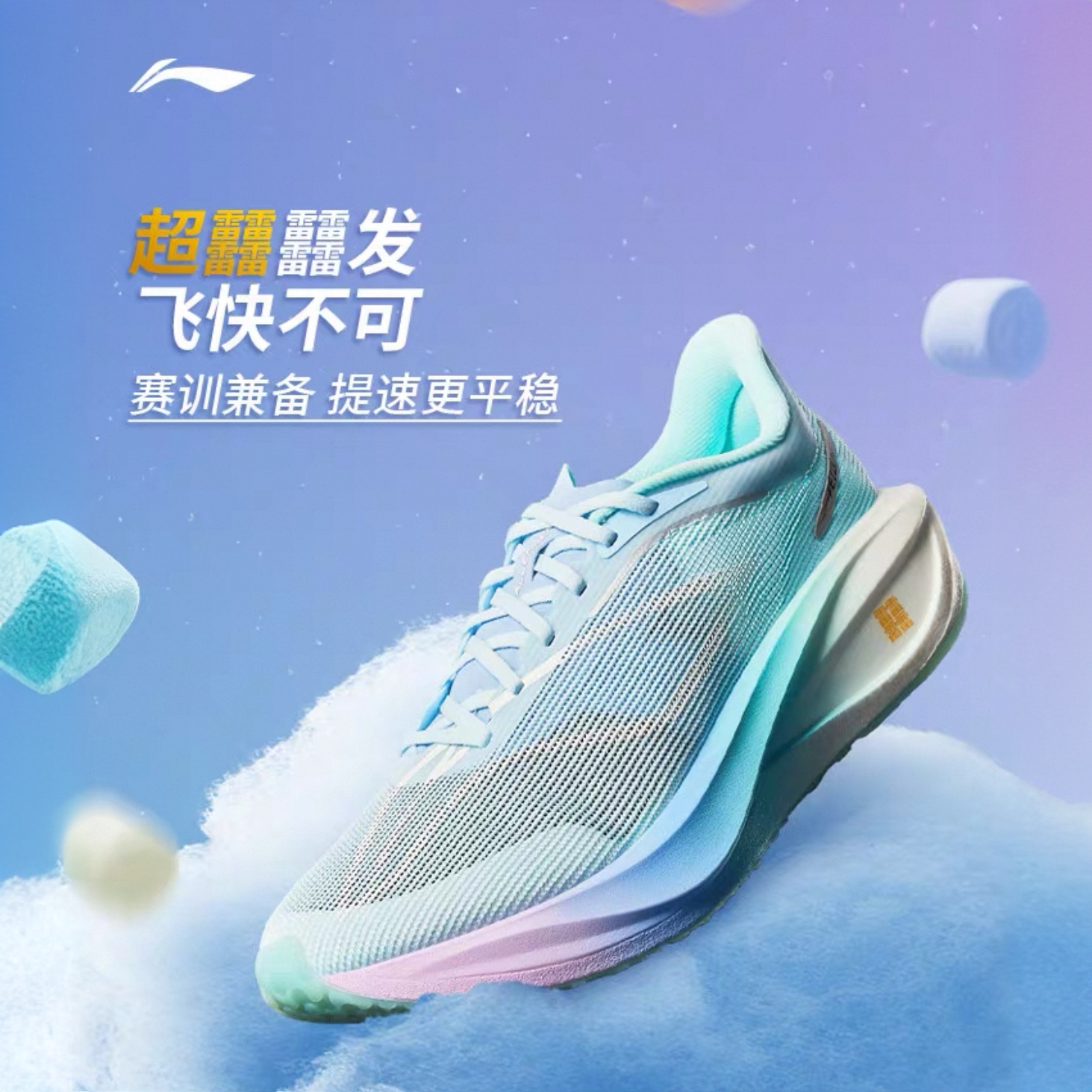 李宁飞电5C跑鞋男女䨻丝碳板回弹反光轻量跑鞋ARMV001