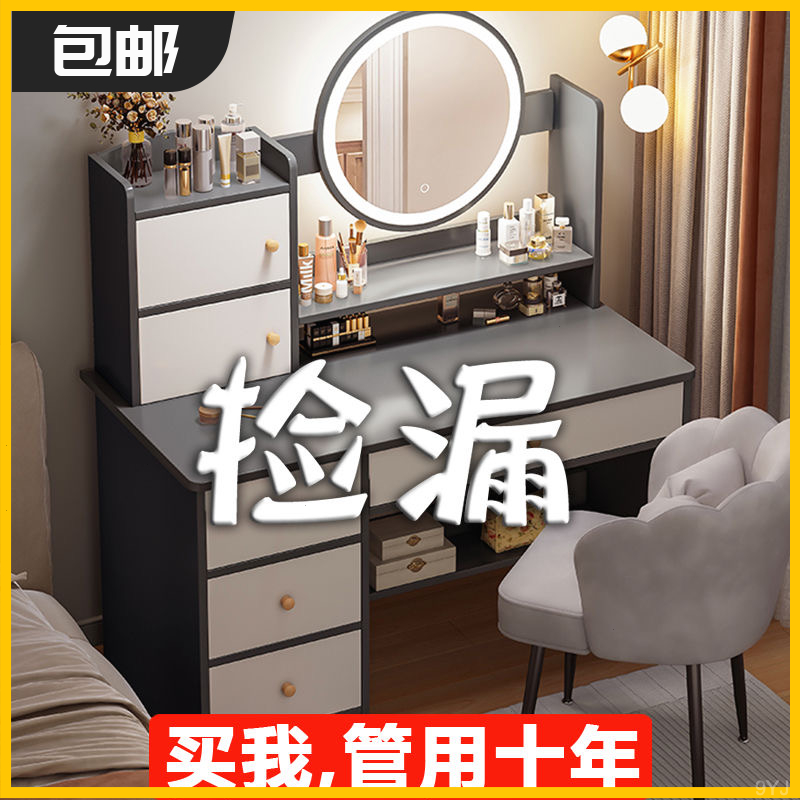 梳妆台卧室化妆桌子简约现代化妆柜小户型出租屋化妆台梳妆桌家用