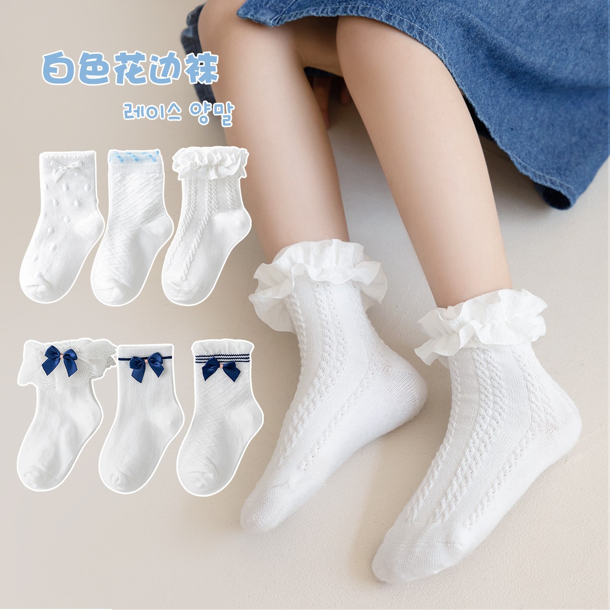 春夏款白色袜子女童花边袜子百搭中筒袜透气网眼袜NS1026