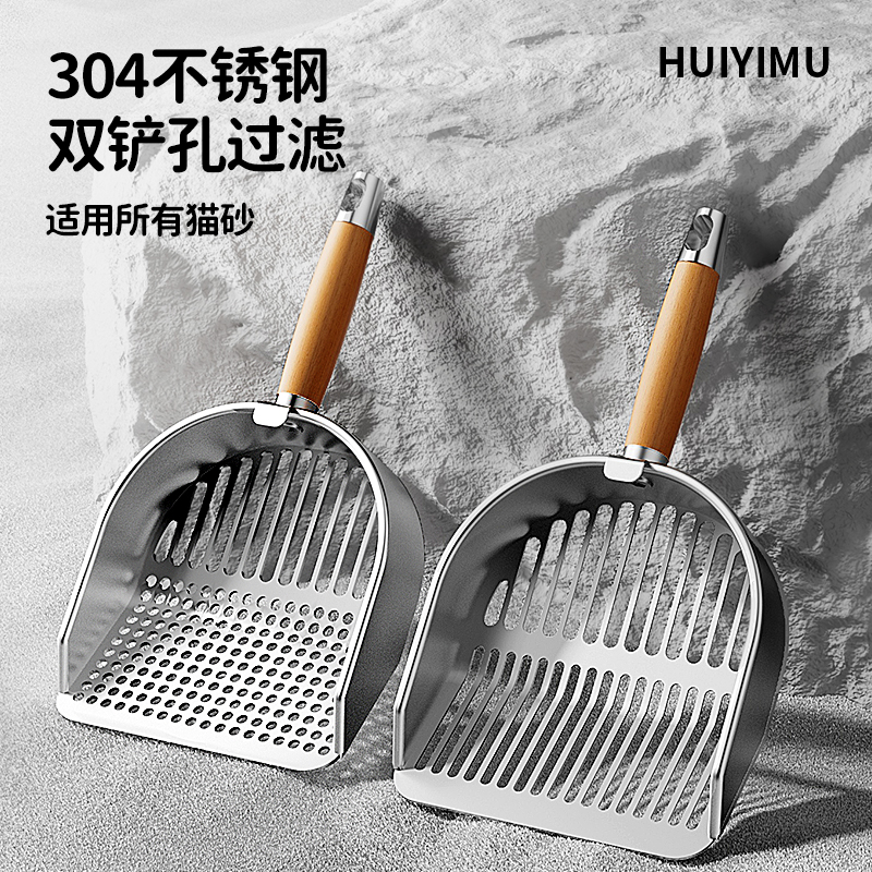 不锈钢猫砂铲猫屎铲二合一细孔猫铲屎专用铲子豆腐矿砂筛网铲大号