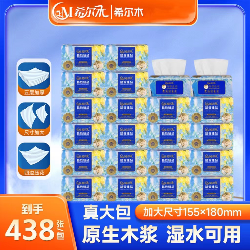 希尔木希尔木臻品蓝色加厚5层安全湿水不易破不起屑高端