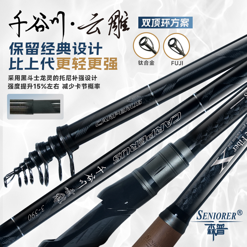 千谷川云雕矶钓小锥度细身轻量滑漂圆斜导环钛支架碳素竿滑漂专用