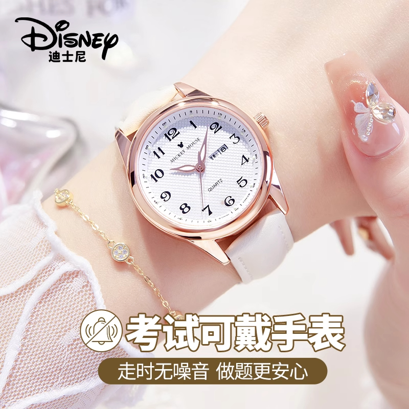 迪士尼手表中考考试专用女学生初高中2025新款高颜值女款女生女孩
