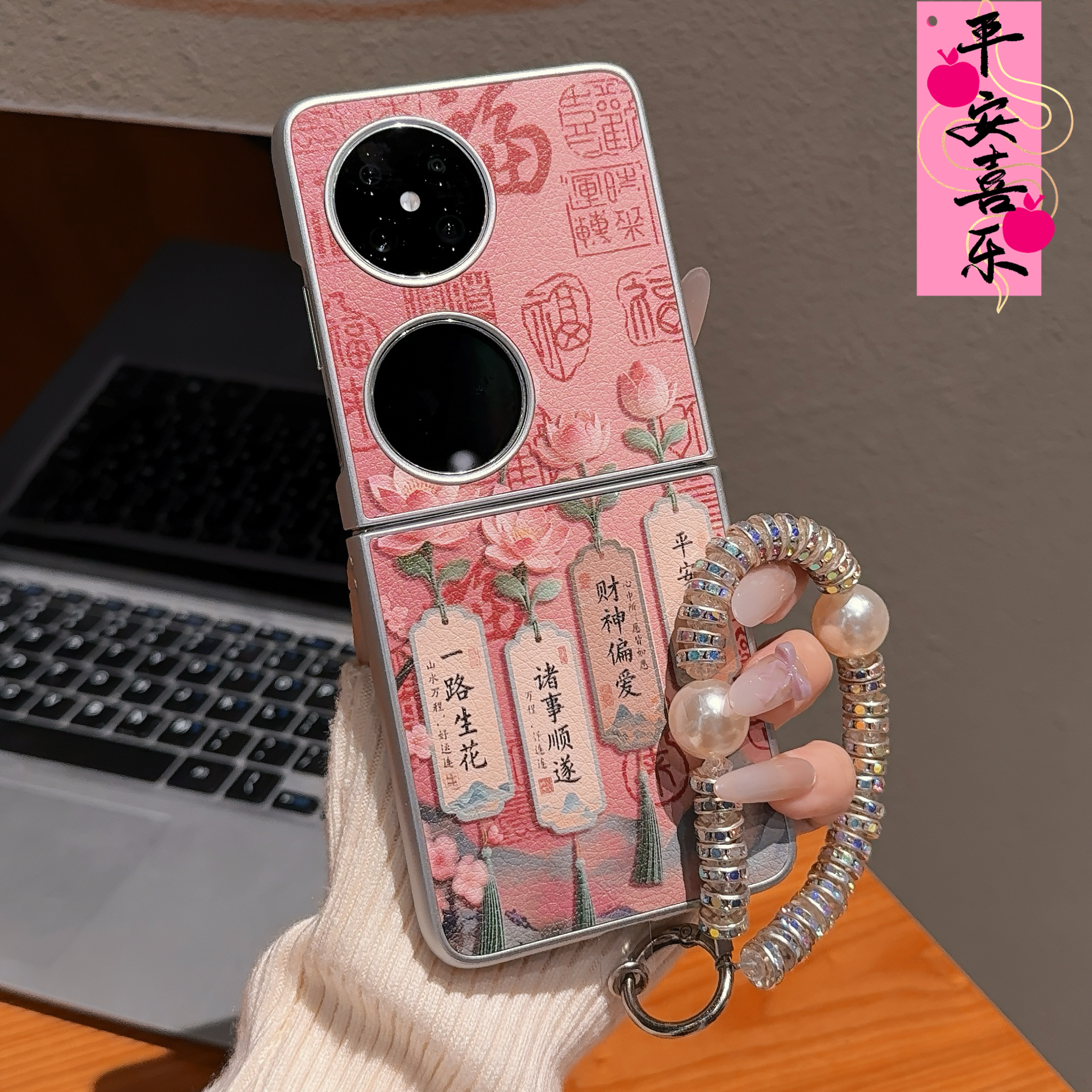 一路生花羊皮适用华为pocket2手机壳FINDN3FLIP折叠屏pockets