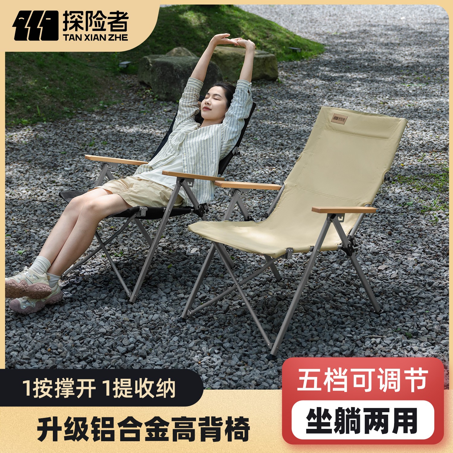 探险者海狗椅户外折叠椅躺椅铝合金露营椅子便携钓鱼午休高背沙滩