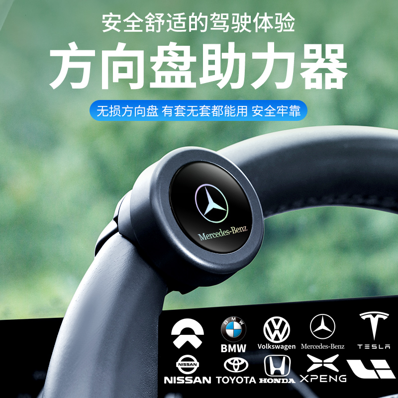 汽车方向盘助力器车标款车用方向盘助力球单手开车用省力神器