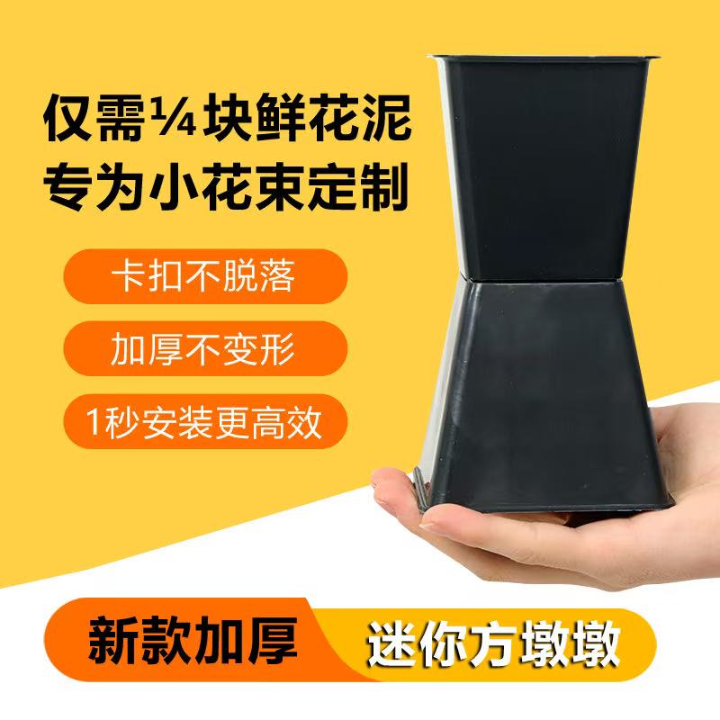 花店小号方墩墩包花神器方形插花箭筒花艺包装资材花店批发